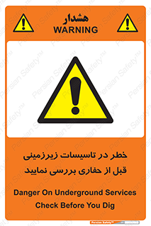 Underground , Services , Check , Dig , حفاری , حفر , تاسیسات , زیرزمینی , بررسی , 