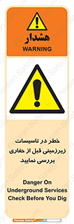 Underground , Services , Check , Dig , حفاری , حفر , تاسیسات , زیرزمینی , بررسی , 