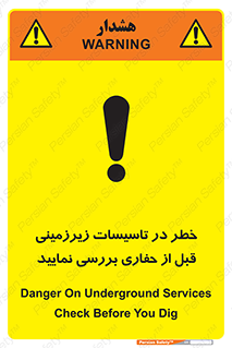 Safety sign: Danger On Underground Services , Check Before You Dig – design 10738