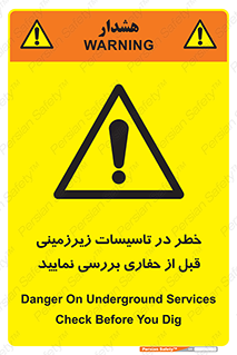 Underground , Services , Check , Dig , حفاری , حفر , تاسیسات , زیرزمینی , بررسی , 