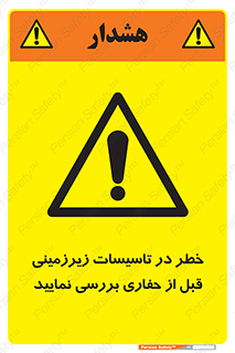Underground , Services , Check , Dig , حفاری , حفر , تاسیسات , زیرزمینی , بررسی , 