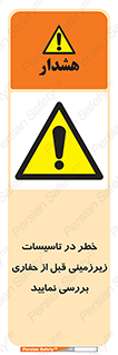 Underground , Services , Check , Dig , حفاری , حفر , تاسیسات , زیرزمینی , بررسی , 