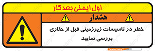 Underground , Services , Check , Dig , حفاری , حفر , تاسیسات , زیرزمینی , بررسی , 