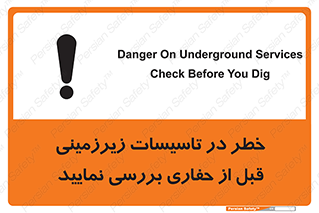 Safety sign: Danger On Underground Services , Check Before You Dig – design 10738