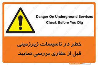 Underground , Services , Check , Dig , حفاری , حفر , تاسیسات , زیرزمینی , بررسی , 