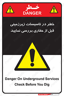 Underground , Services , Check , Dig , حفاری , حفر , تاسیسات , زیرزمینی , بررسی , 