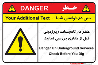 Underground , Services , Check , Dig , حفاری , حفر , تاسیسات , زیرزمینی , بررسی , 