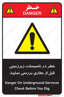 Underground , Services , Check , Dig , حفاری , حفر , تاسیسات , زیرزمینی , بررسی , 