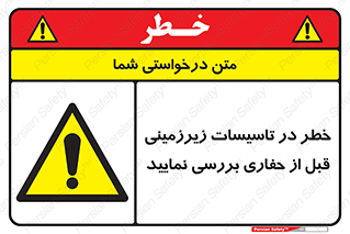 Underground , Services , Check , Dig , حفاری , حفر , تاسیسات , زیرزمینی , بررسی , 