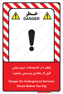 Underground , Services , Check , Dig , حفاری , حفر , تاسیسات , زیرزمینی , بررسی , 
