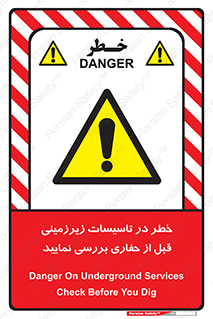 Underground , Services , Check , Dig , حفاری , حفر , تاسیسات , زیرزمینی , بررسی , 