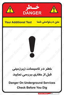 تابلوی ایمنی خطر در تاسیسات زیرزمینی ، قبل از حفاری بررسی نمایید – طرح 10738