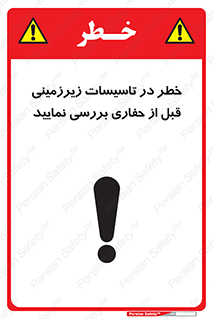 Underground , Services , Check , Dig , حفاری , حفر , تاسیسات , زیرزمینی , بررسی , 