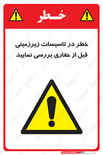 Underground , Services , Check , Dig , حفاری , حفر , تاسیسات , زیرزمینی , بررسی , 