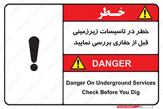 Underground , Services , Check , Dig , حفاری , حفر , تاسیسات , زیرزمینی , بررسی , 
