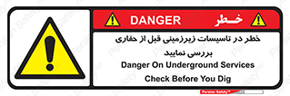 Underground , Services , Check , Dig , حفاری , حفر , تاسیسات , زیرزمینی , بررسی , 