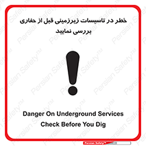 Underground , Services , Check , Dig , حفاری , حفر , تاسیسات , زیرزمینی , بررسی , 