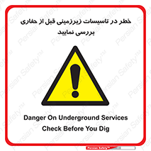 Underground , Services , Check , Dig , حفاری , حفر , تاسیسات , زیرزمینی , بررسی , 