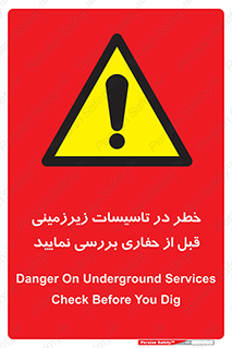 Underground , Services , Check , Dig , حفاری , حفر , تاسیسات , زیرزمینی , بررسی , 