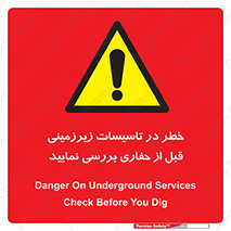 Underground , Services , Check , Dig , حفاری , حفر , تاسیسات , زیرزمینی , بررسی , 