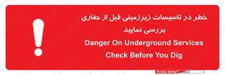 Underground , Services , Check , Dig , حفاری , حفر , تاسیسات , زیرزمینی , بررسی , 