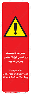 Underground , Services , Check , Dig , حفاری , حفر , تاسیسات , زیرزمینی , بررسی , 
