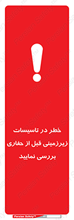 Underground , Services , Check , Dig , حفاری , حفر , تاسیسات , زیرزمینی , بررسی , 