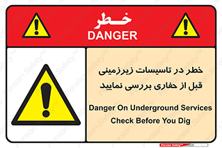 Underground , Services , Check , Dig , حفاری , حفر , تاسیسات , زیرزمینی , بررسی , 