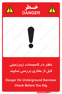 Underground , Services , Check , Dig , حفاری , حفر , تاسیسات , زیرزمینی , بررسی , 