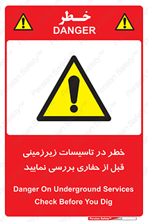 Underground , Services , Check , Dig , حفاری , حفر , تاسیسات , زیرزمینی , بررسی , 