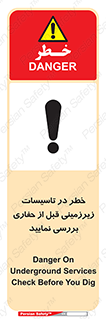Underground , Services , Check , Dig , حفاری , حفر , تاسیسات , زیرزمینی , بررسی , 