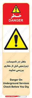 Underground , Services , Check , Dig , حفاری , حفر , تاسیسات , زیرزمینی , بررسی , 