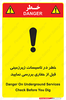 Underground , Services , Check , Dig , حفاری , حفر , تاسیسات , زیرزمینی , بررسی , 