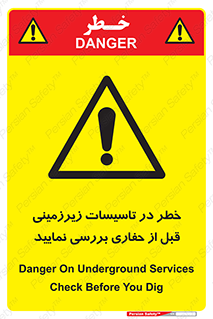Underground , Services , Check , Dig , حفاری , حفر , تاسیسات , زیرزمینی , بررسی , 