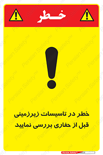 Underground , Services , Check , Dig , حفاری , حفر , تاسیسات , زیرزمینی , بررسی , 