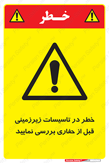 Underground , Services , Check , Dig , حفاری , حفر , تاسیسات , زیرزمینی , بررسی , 