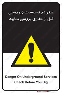 Underground , Services , Check , Dig , حفاری , حفر , تاسیسات , زیرزمینی , بررسی , 