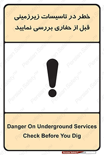 Underground , Services , Check , Dig , حفاری , حفر , تاسیسات , زیرزمینی , بررسی , 