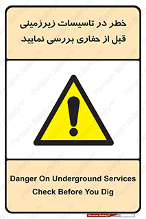 Underground , Services , Check , Dig , حفاری , حفر , تاسیسات , زیرزمینی , بررسی , 