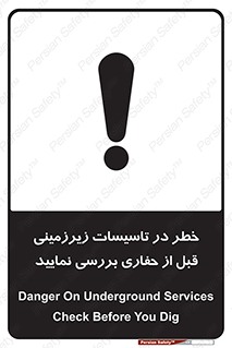 Underground , Services , Check , Dig , حفاری , حفر , تاسیسات , زیرزمینی , بررسی , 