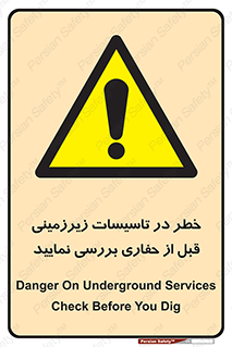 Underground , Services , Check , Dig , حفاری , حفر , تاسیسات , زیرزمینی , بررسی , 