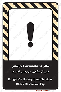 Underground , Services , Check , Dig , حفاری , حفر , تاسیسات , زیرزمینی , بررسی , 