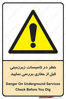 Underground , Services , Check , Dig , حفاری , حفر , تاسیسات , زیرزمینی , بررسی , 