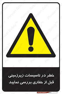 Underground , Services , Check , Dig , حفاری , حفر , تاسیسات , زیرزمینی , بررسی , 