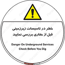 Underground , Services , Check , Dig , حفاری , حفر , تاسیسات , زیرزمینی , بررسی , 