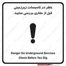 Safety sign: Danger On Underground Services , Check Before You Dig – design 10738