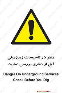Underground , Services , Check , Dig , حفاری , حفر , تاسیسات , زیرزمینی , بررسی , 