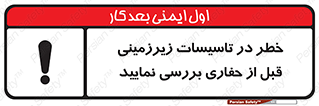 Underground , Services , Check , Dig , حفاری , حفر , تاسیسات , زیرزمینی , بررسی , 