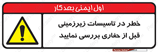 Underground , Services , Check , Dig , حفاری , حفر , تاسیسات , زیرزمینی , بررسی , 