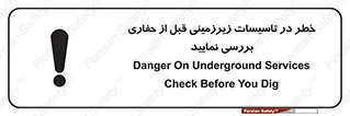 Underground , Services , Check , Dig , حفاری , حفر , تاسیسات , زیرزمینی , بررسی , 
